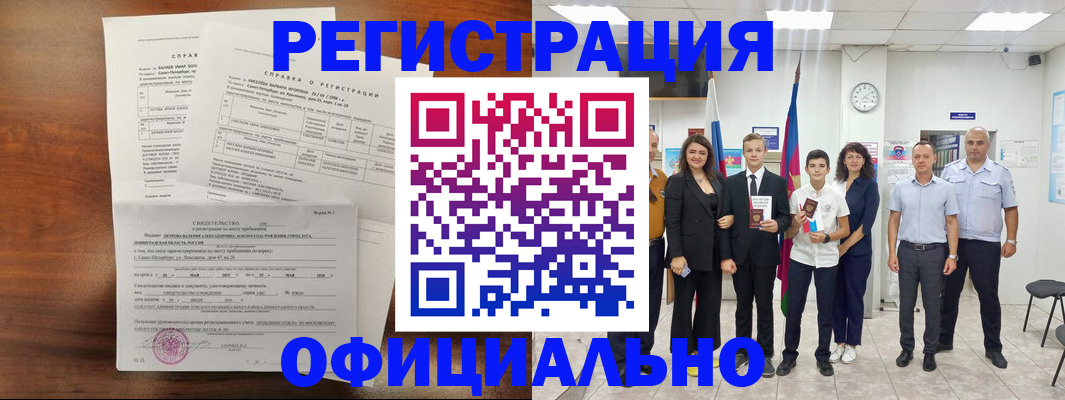 временная регистрация в квартире в Приволжске