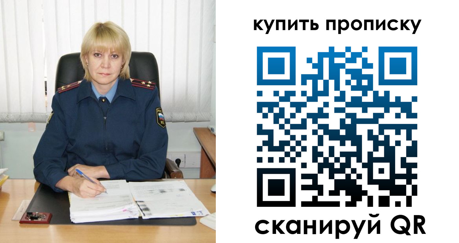 купить прописку в Приволжске