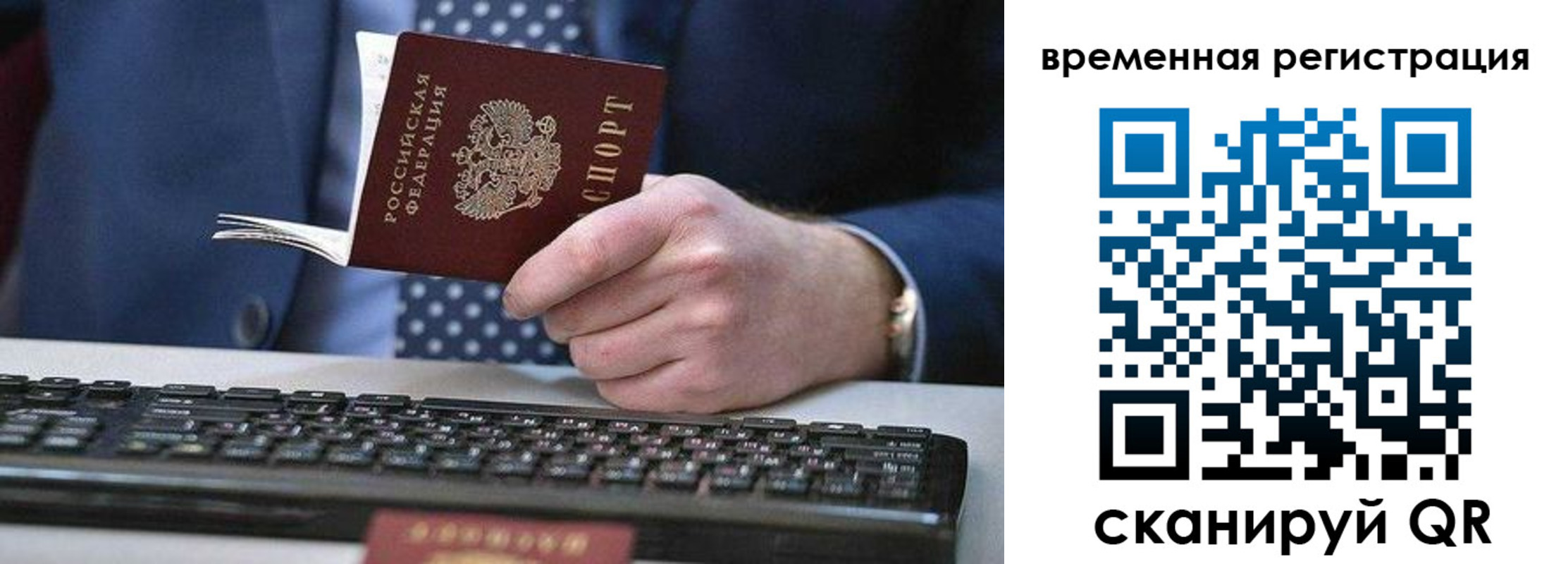 прописка иностранных граждан в Приволжске