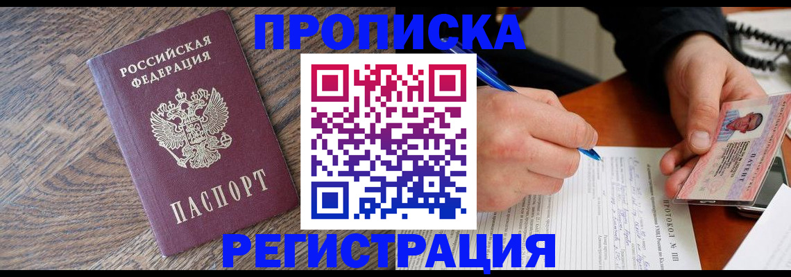 временная регистрация адрес в Приволжске
