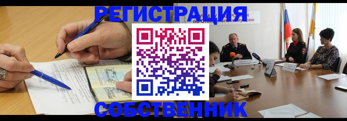 прописка для работы в Приволжске