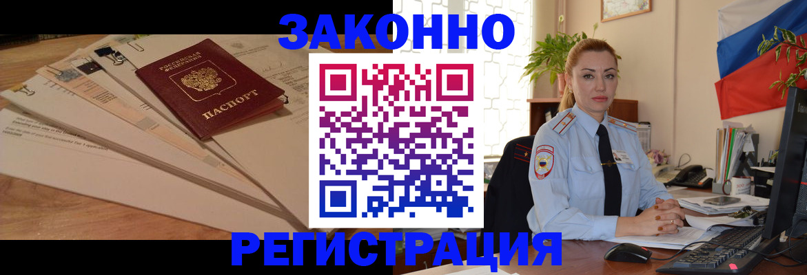 где прописаться в Приволжске