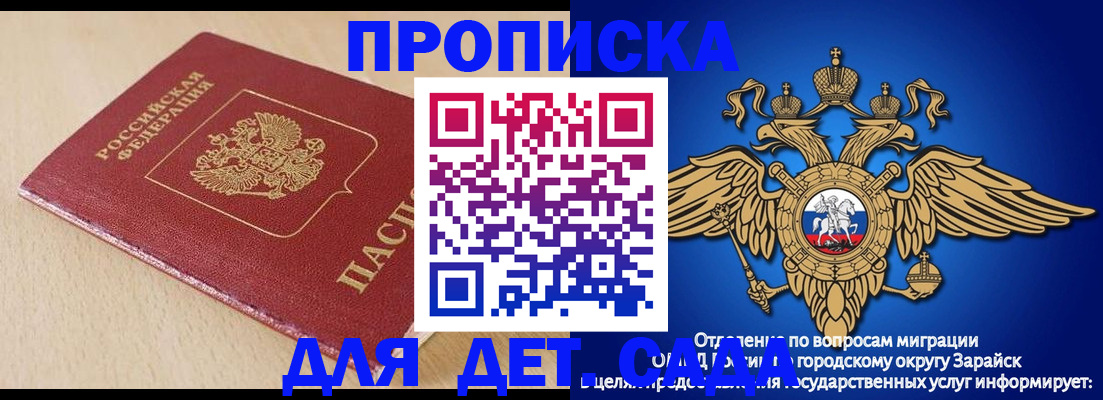 прописка гарантия в Приволжске