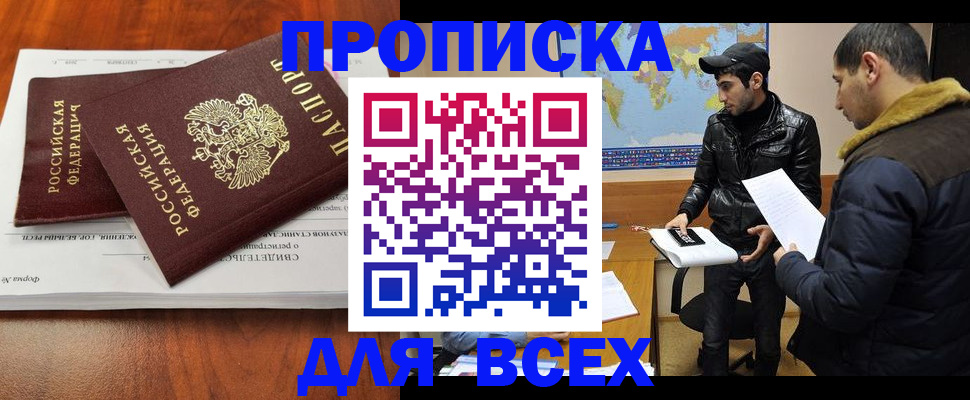временная регистрация надежно в Приволжске