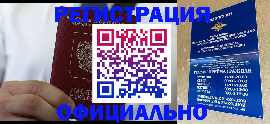 прописка для кредита в Приволжске