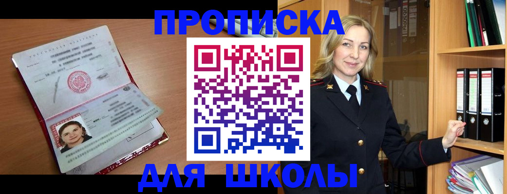 регистрация в Приволжске