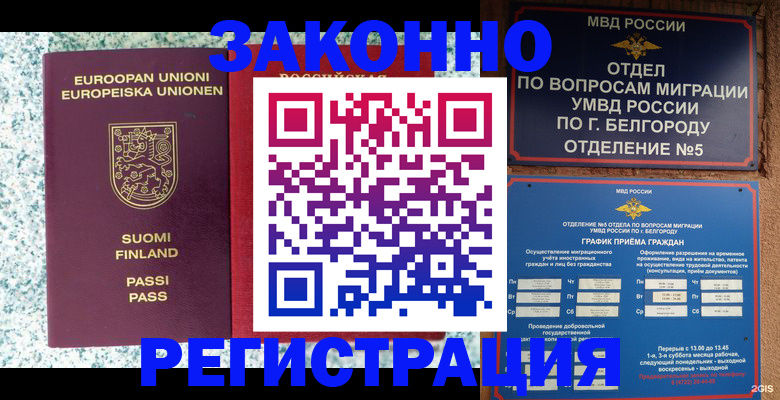 временная регистрация в квартире в Приволжске