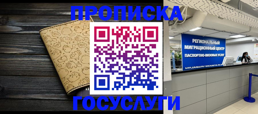 пропишу в квартире в Приволжске
