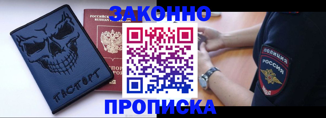 временная регистрация гарантия в Приволжске