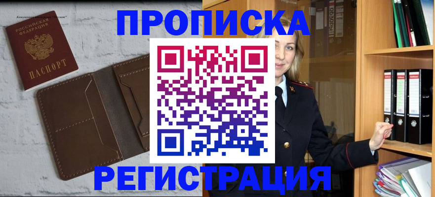 временная регистрация адрес в Приволжске