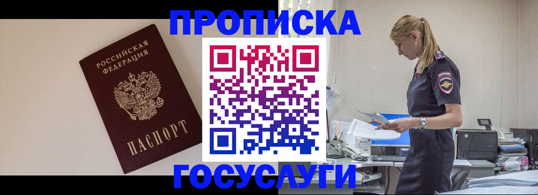 временная регистрация собственник в Приволжске