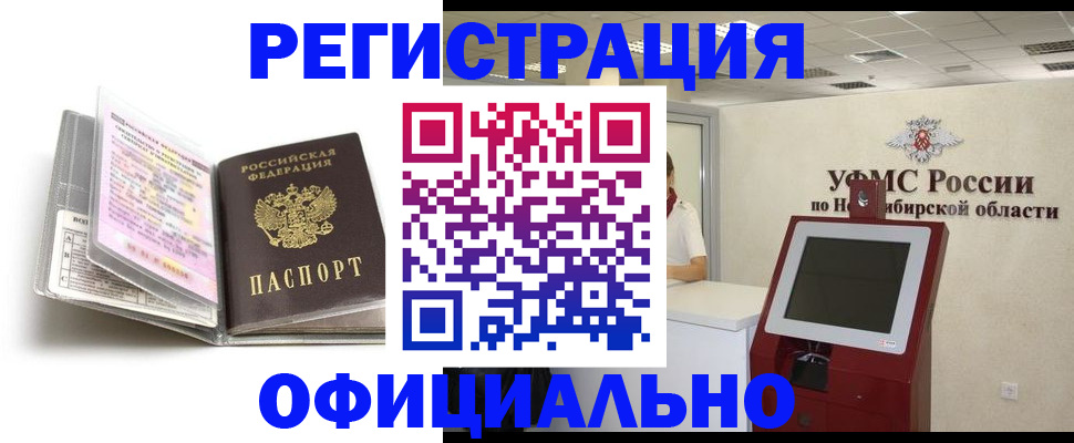 временная регистрация поиск в Приволжске