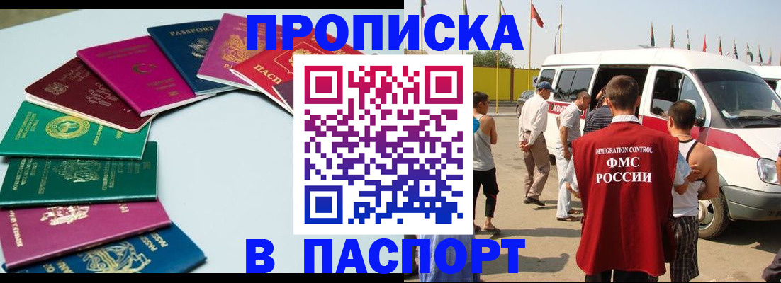 временная регистрация собственник в Приволжске